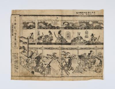 Hishikawa Moronobu (1624-1694) zugeschrieben - Antiquitäten